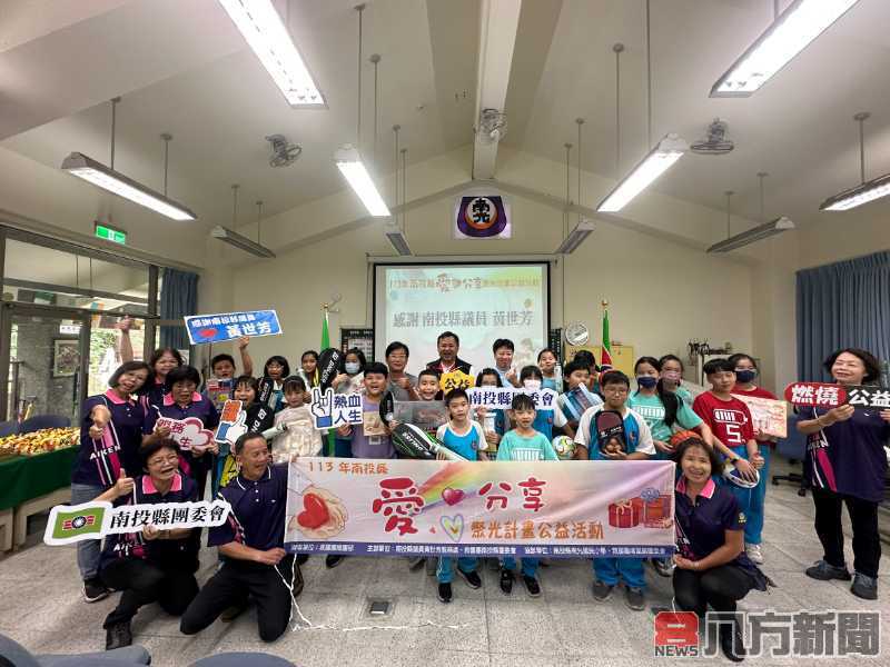 南投縣救國團偕南投縣議員黃世芳助20位童圓夢