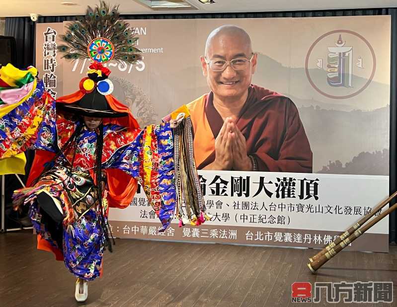 2024台灣時輪金剛大灌頂法會 跨宗教盛會在台舉行