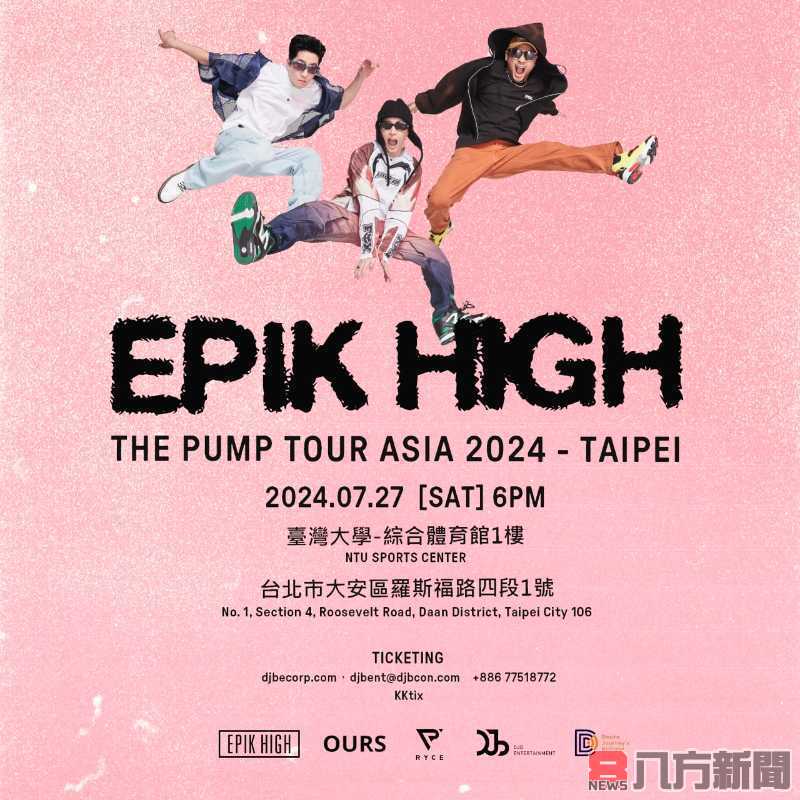 大大男人卻有小小細膩的心 EPIK HIGH三位歐巴「這些話」讓粉絲全融化…