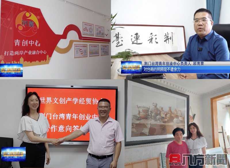 藝術交流再升級 荊台美術家聯展共創兩岸文化新橋樑