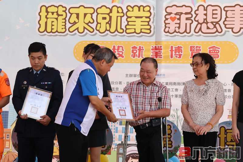 南投就業博覽會盛大登場 54家知名企業釋出2,000個工作機會