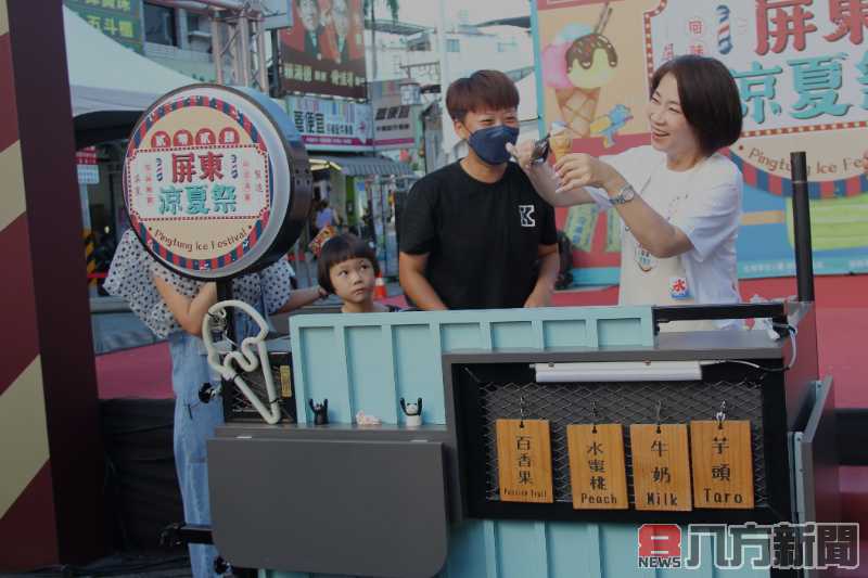 第二屆屏東涼夏祭盛大開幕 集結屏東40家特色冰品「呷冰透清涼」