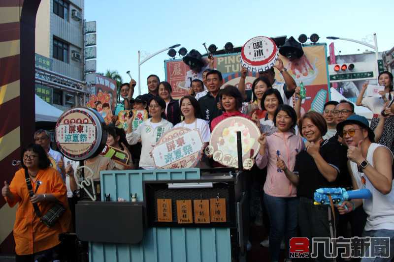 第二屆屏東涼夏祭盛大開幕 集結屏東40家特色冰品「呷冰透清涼」
