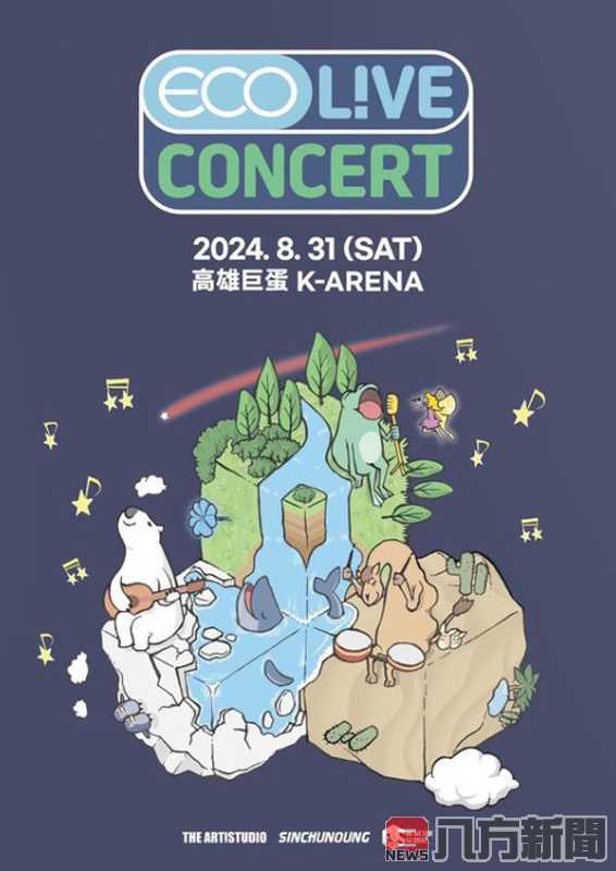與前輩太妍、BTOB、玟星登高雄巨蛋開唱 新生代男團NXD表萬分榮幸