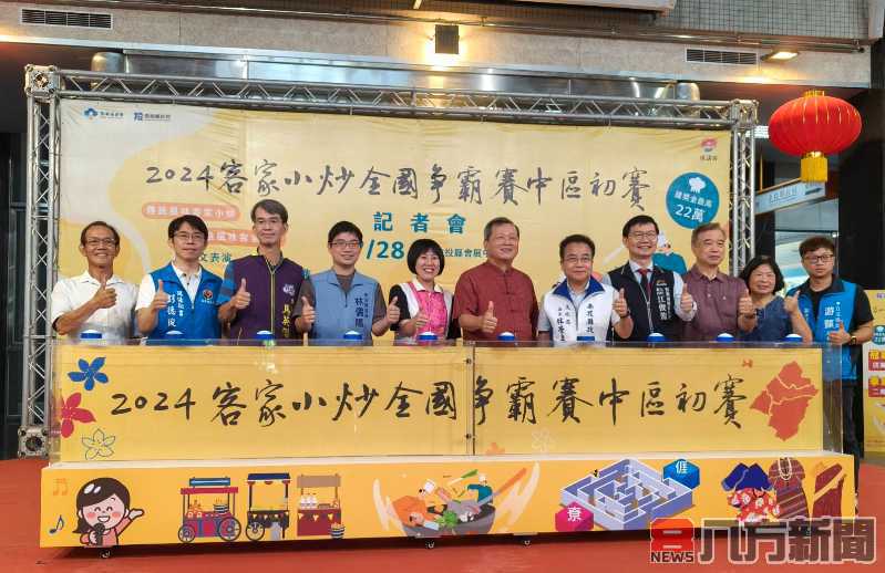2024客家小炒全國爭霸賽中區初賽7月28日南投會展中心登場