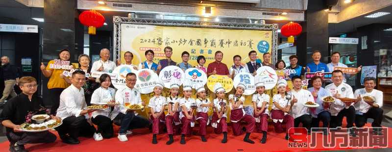 2024客家小炒全國爭霸賽中區初賽7月28日南投會展中心登場