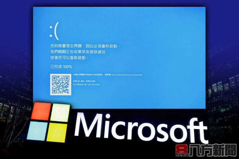 快速修復Windows 10因19日死機藍屏問題