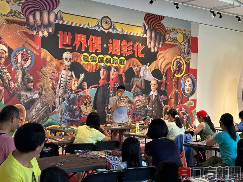 卦山3號主題市集歡樂開幕 世界偶遇彰化 臺美戲偶聯展