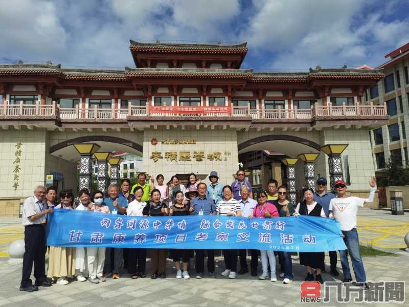 台灣新住民兩岸新思路經貿文化協會 康養計畫考察參訪團甘肅行活動成功舉辦