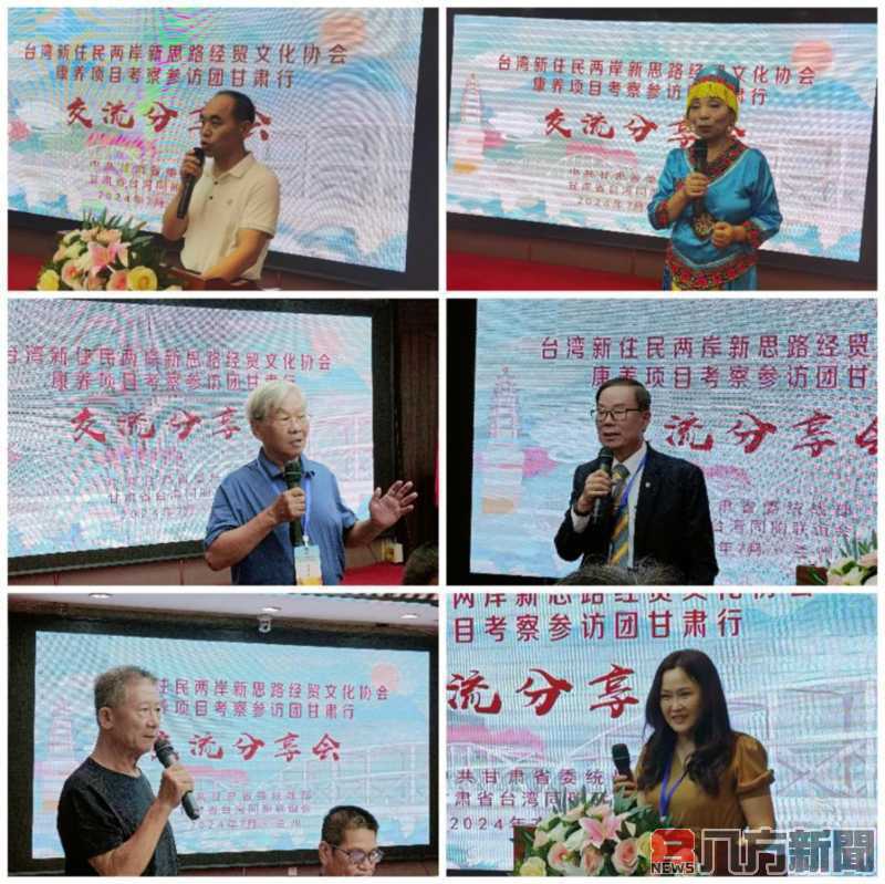 台灣新住民兩岸新思路經貿文化協會 康養計畫考察參訪團甘肅行活動成功舉辦