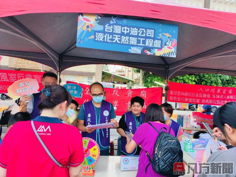 中油液工處設攤宣導廉潔反貪 趣味遊戲吸引民眾參與