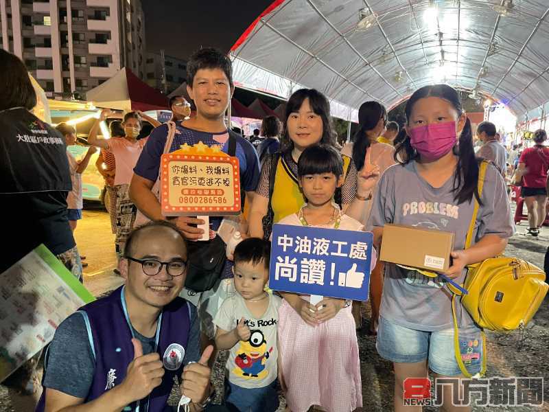 中油液工處設攤宣導廉潔反貪 趣味遊戲吸引民眾參與