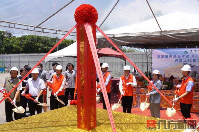 東港鹽埔漁港冷鏈物流中心今動工 結合冷鏈及加工物流打造臺灣漁產品競爭力