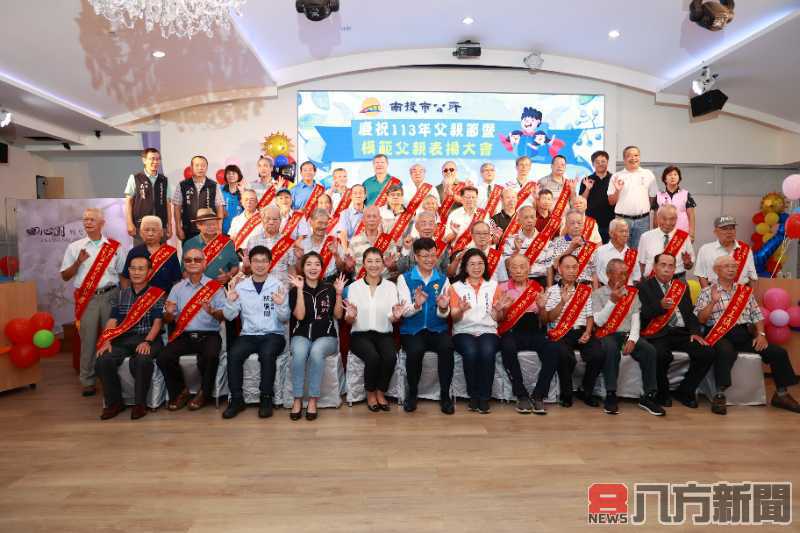 父親節前夕 南投市公所舉辦盛大表揚大會