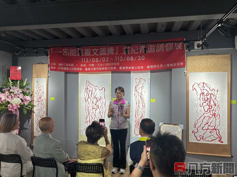 前世今生的藝術對話 一炁能量靈文圖騰特展