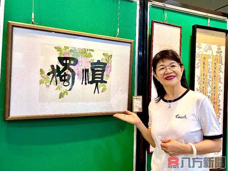 周妙玲書法展 揮灑詩詞意境之美 筆墨承載生命哲理之道