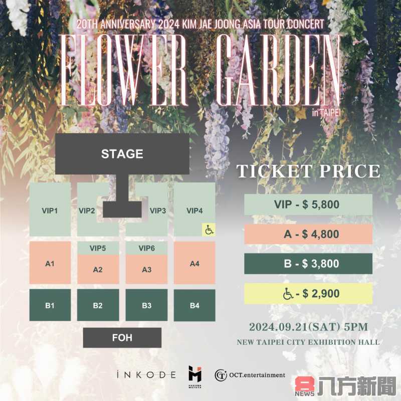 金在中求好心切銷毀萬份歌詞本ASIA TOUR CONCERT訂8/18中午12點啟售