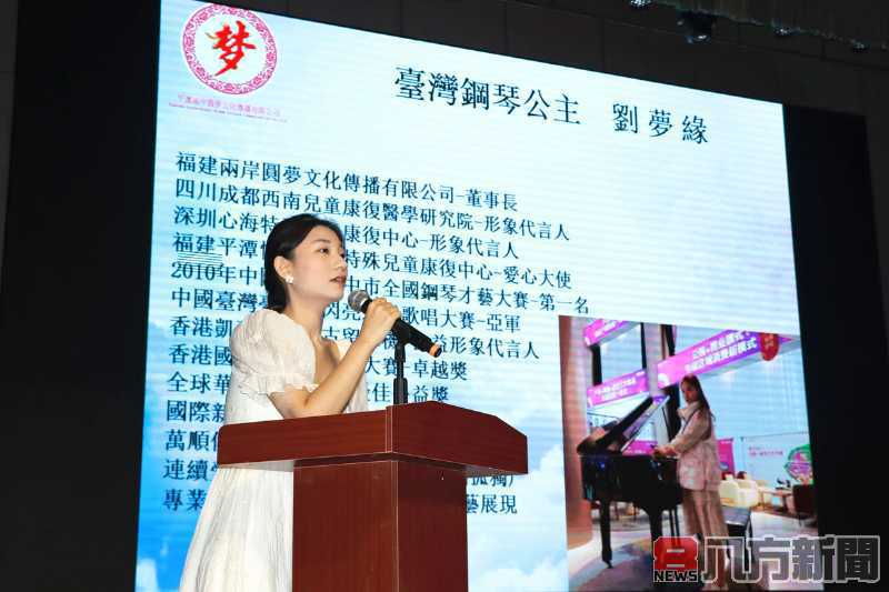 臺灣夢想起飛樂團福州展演 喚起社會對孤獨症的關注