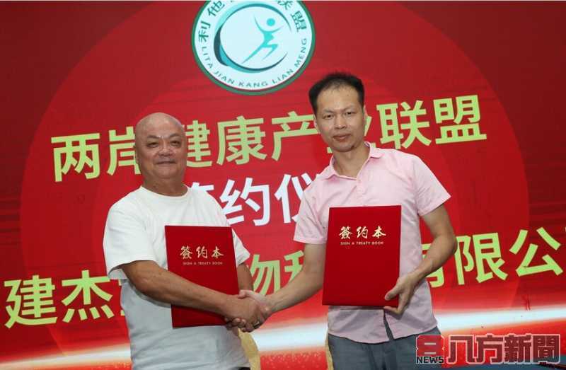 「2024腸道健康與生命備份研討會」聚焦大健康產業 共探發展新機遇
