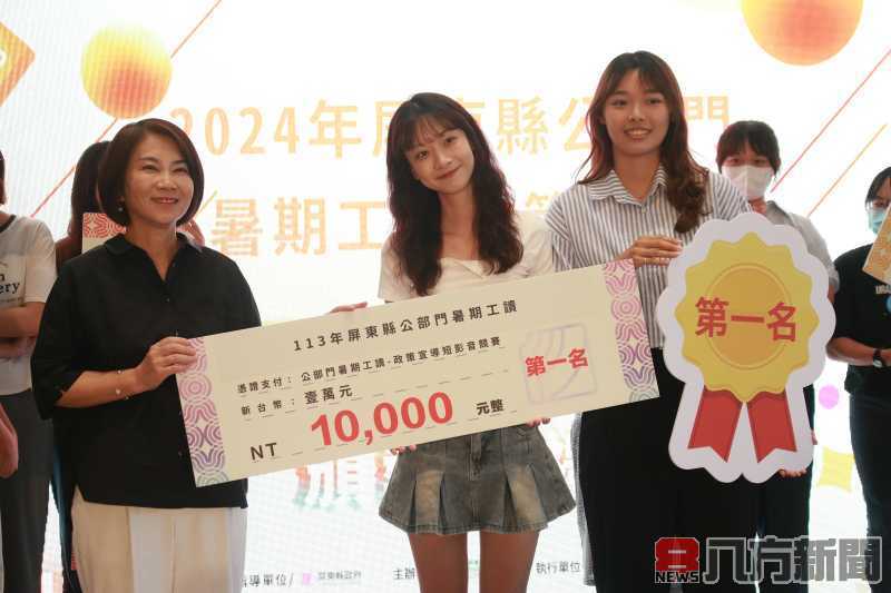 屏東縣政府暑期工讀計畫圓滿落幕 青年創意作品引關注