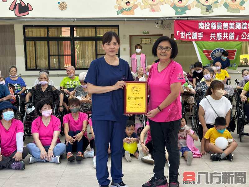 救國團南投縣真善美聯誼會辦理公益活動 三代同堂共譜溫馨樂章