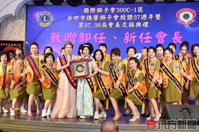 國際獅子會300C-1區台中市德馨獅子會慶祝成立37週年，並舉行第37、38屆會長交接典禮