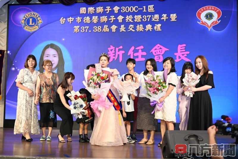 國際獅子會300C-1區台中市德馨獅子會慶祝成立37週年，並舉行第37、38屆會長交接典禮