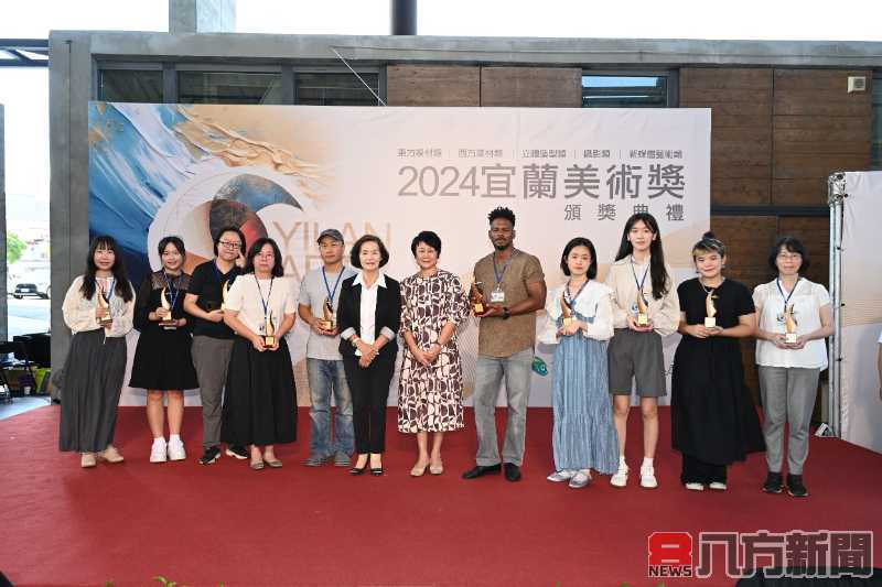 「2024宜蘭美術獎」頒獎典禮暨展覽開幕