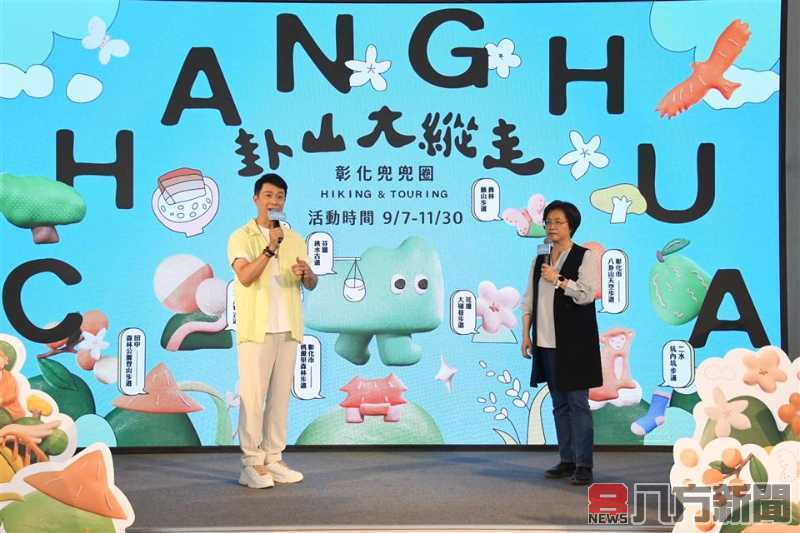 秋登卦山遊半線 完登步道送好禮 卦山大縱走 8條路線等您來挑戰