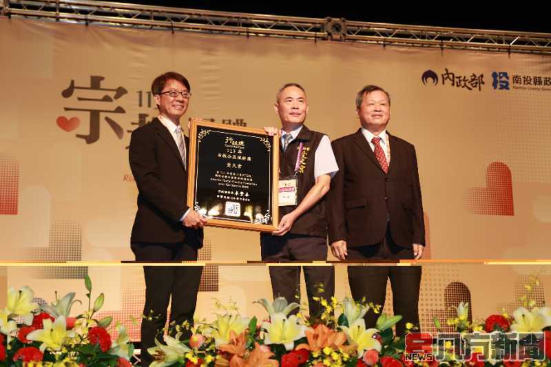 全國宗教團體表揚 南投9宗教團體獲10獎