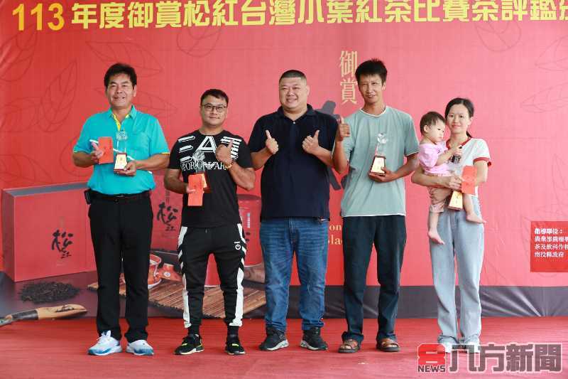 名間鄉農會舉辦2024年紅茶及紅龍果評鑑頒獎典禮