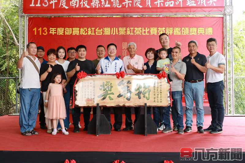 名間鄉農會舉辦2024年紅茶及紅龍果評鑑頒獎典禮