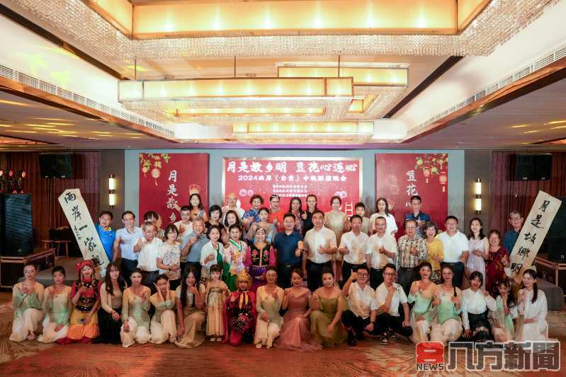 兩岸團圓慶中秋 自貢聯誼晚會展示深厚文化底蘊