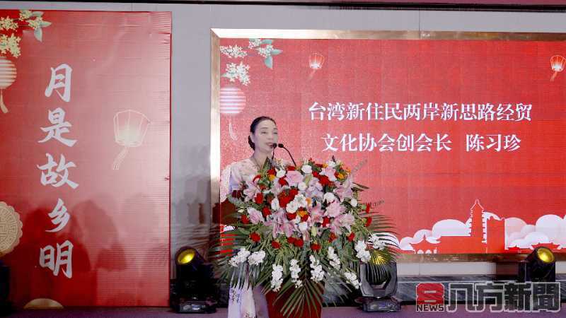 兩岸團圓慶中秋 自貢聯誼晚會展示深厚文化底蘊