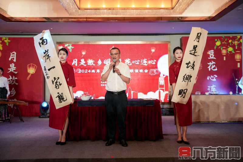 兩岸團圓慶中秋 自貢聯誼晚會展示深厚文化底蘊