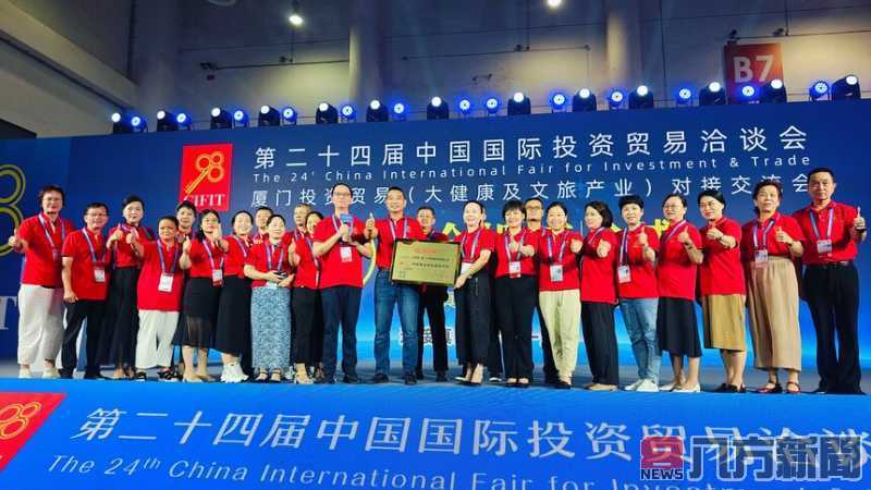 廈門投資貿易對接交流會亮點頻出 兩百位業界人士共襄盛舉