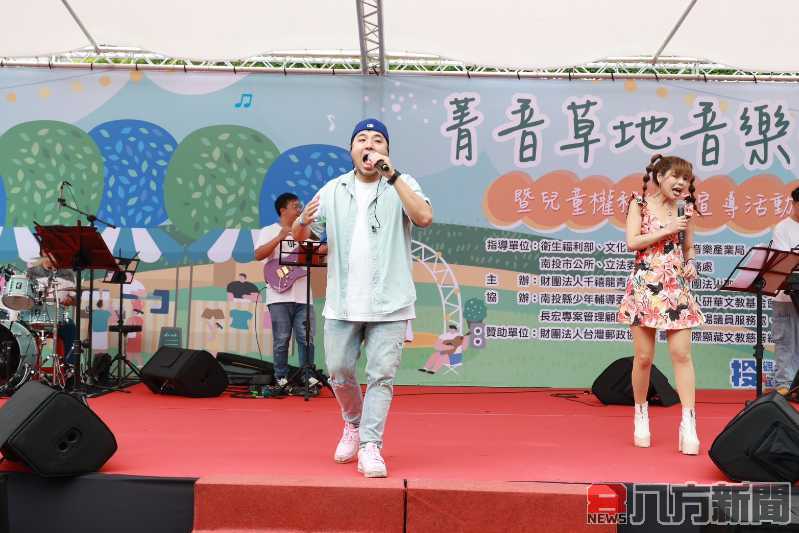 「菁音」草地音樂祭盛大登場 逾千親子同歡慶兒童權利