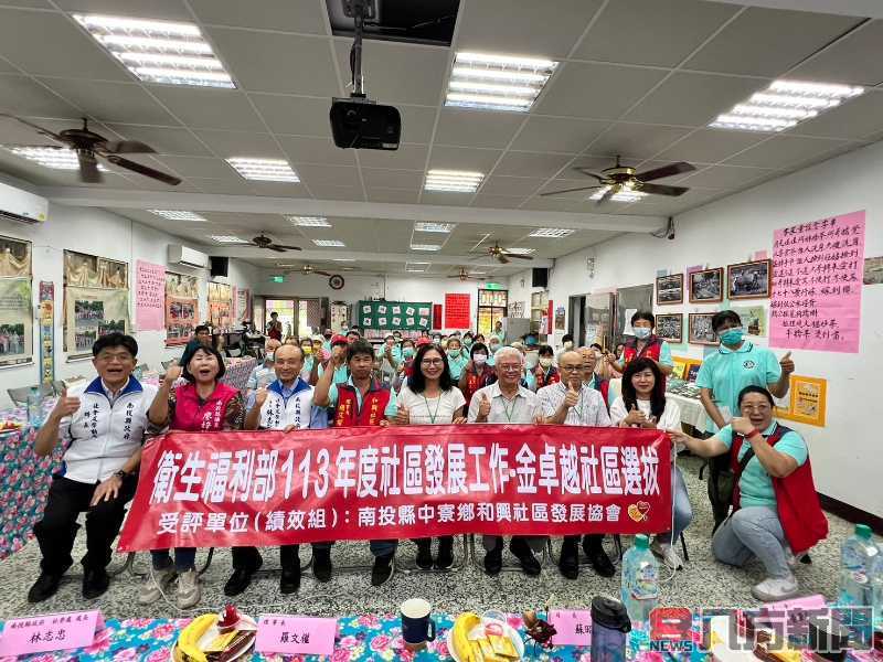 衛生福利部全國社區選拔 南投社區全壘打 竹山富州社區榮獲全國第一個金質卓越獎
