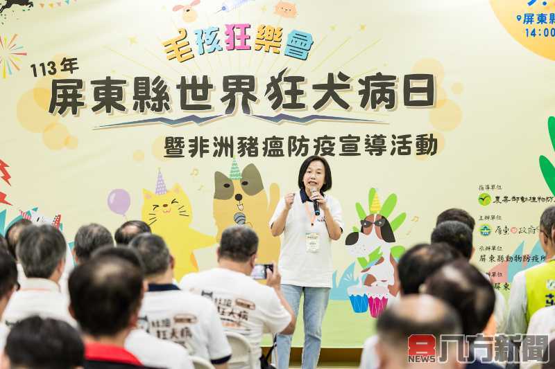 2024年世界狂犬病日在屏東 共同支持狂犬病防疫