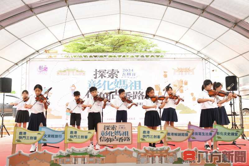 「探索彰化媽祖信仰古香路」彰化2024年古蹟日正式啟動