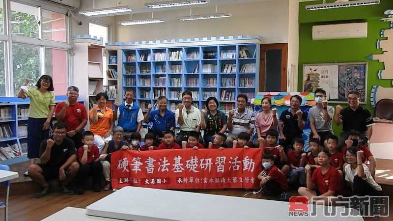 雲林縣政大藝文學會在莿桐鄉大美國小舉辦書法社團活動開幕式