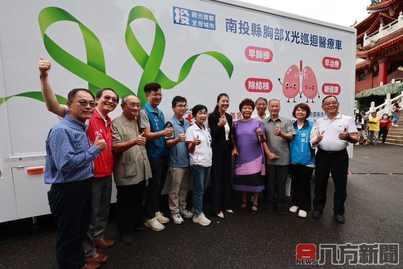 南投縣慈善宮捐贈胸部X光巡迴醫療車 助力結核病防治