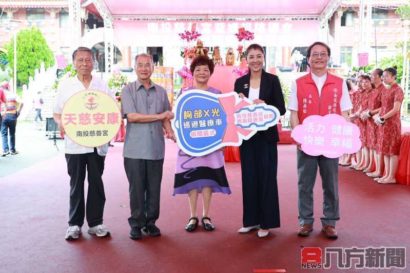南投縣慈善宮捐贈胸部X光巡迴醫療車 助力結核病防治