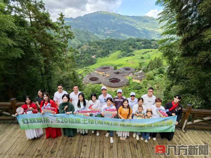 520福建土樓（南靖）文化旅遊圈啟動