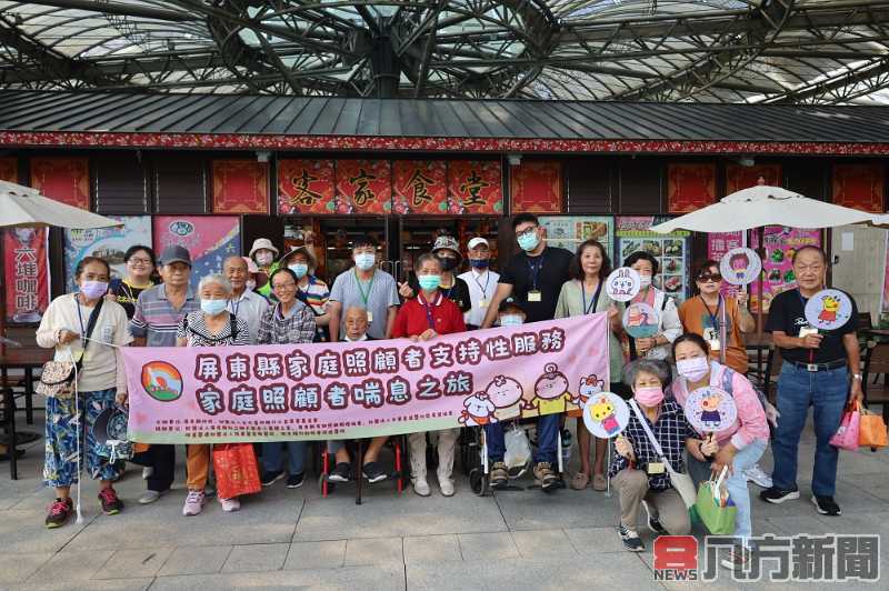 屏失智症月系列活動 長照憶起陪您出遊趣