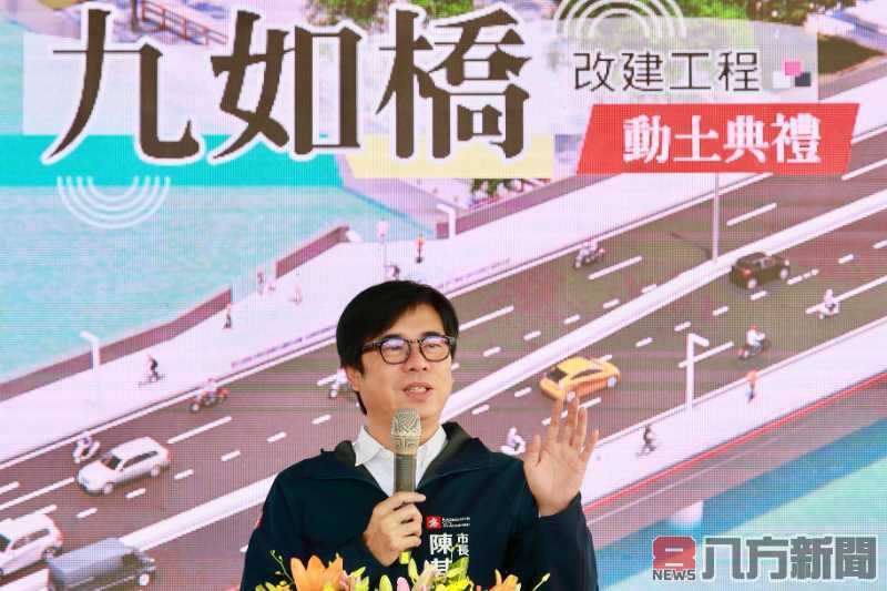 市長陳其邁出席九如橋祈福典禮 期待工程如期完工