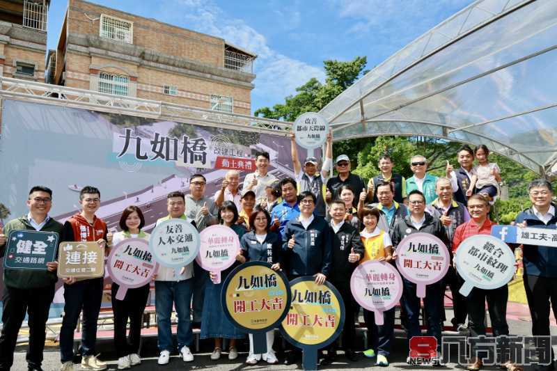 市長陳其邁出席九如橋祈福典禮 期待工程如期完工