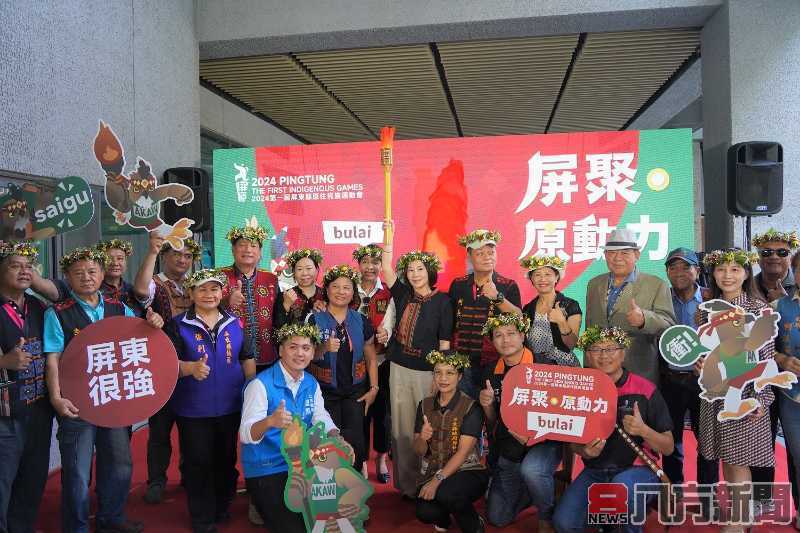 屏聚原動力 首屆屏東縣原住民族運動會熱血登場