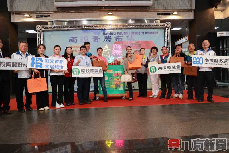 支持青農 南投縣府推廣有機農產品快閃市集