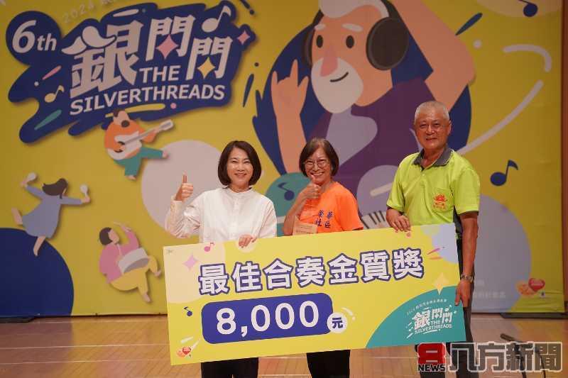 第六屆銀閃閃音樂合奏展演 740位長者敲響動感曲風